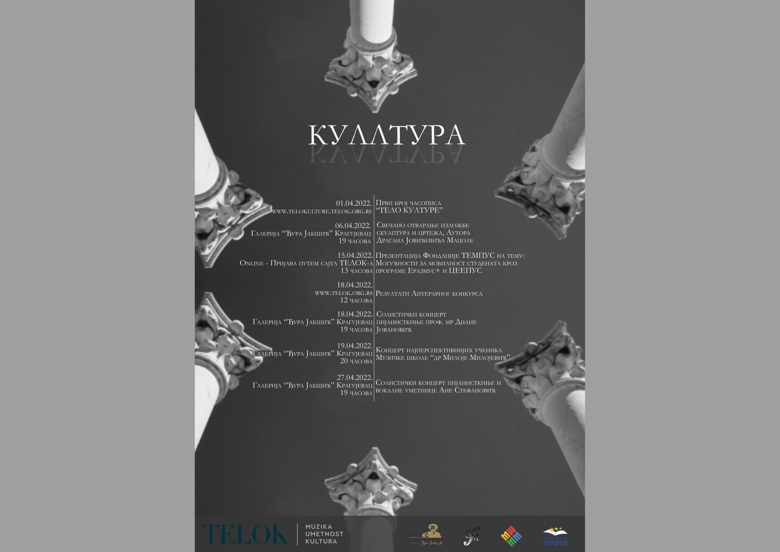 Korigovan program festivala „КУЛЛТУРА“