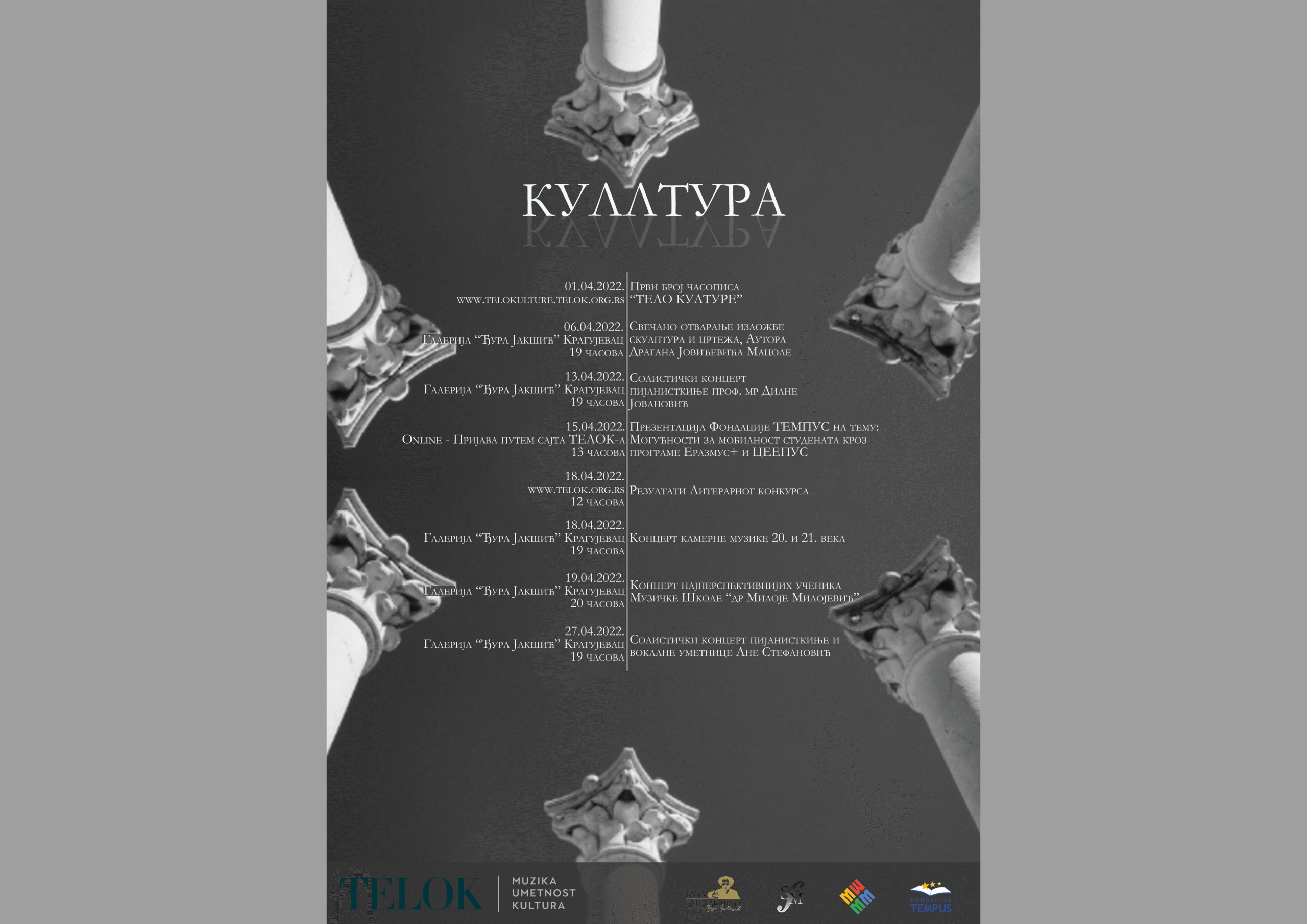 Festival „КУЛЛТУРА“